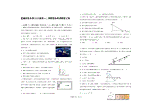 江西省宜春实验中学2022-2023学年高一上学期期中考试物理试题.pdf