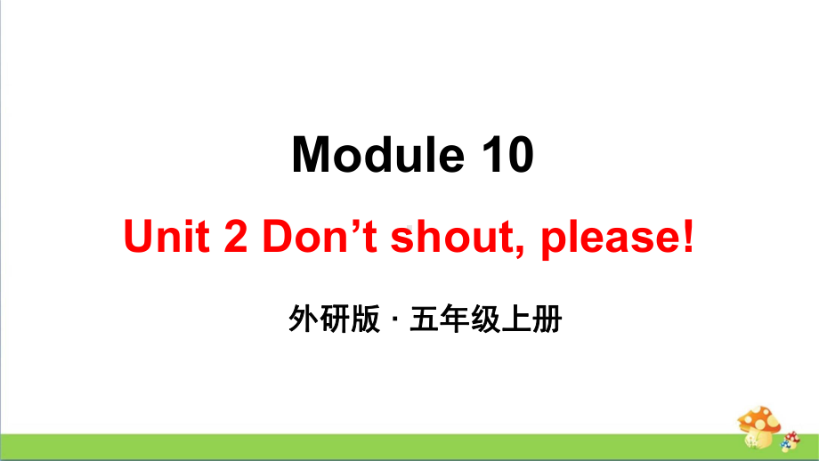 （外研版）五年级英语（上学期）Module10Unit2教学课件.pptx（纯ppt,可能不含音视频素材）_第1页