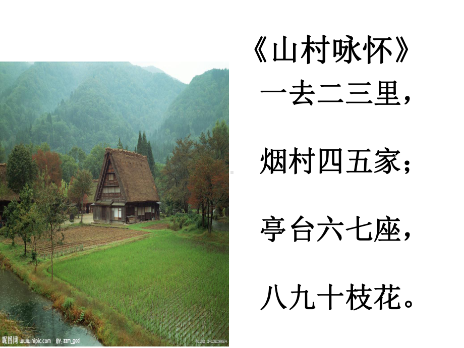 三年级上册数学课件- 数字编码 ︳人教新课标(共15张PPT) (1).ppt_第2页