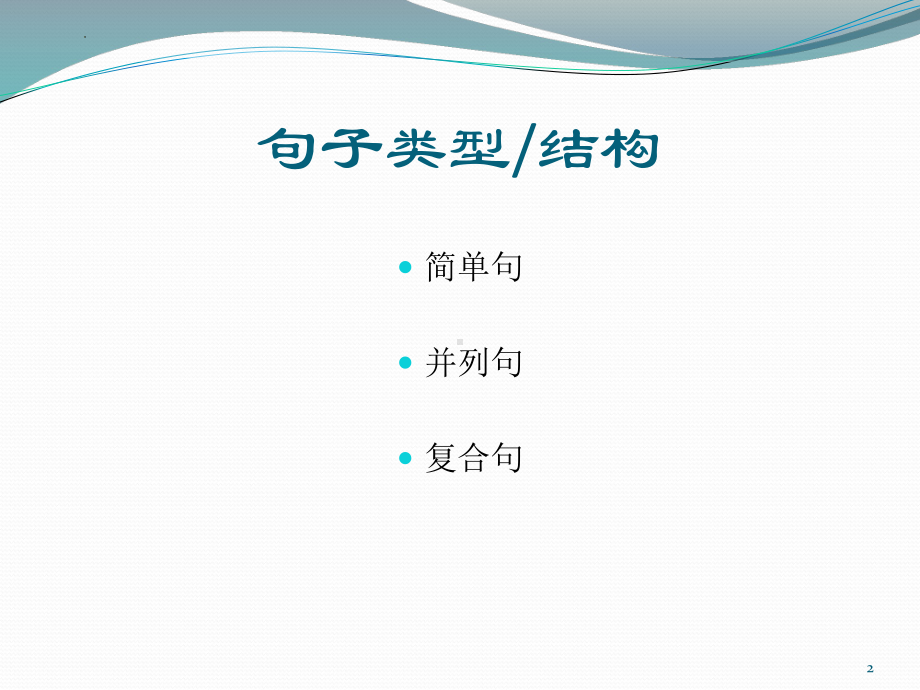 Unit3 定语从句（ppt课件）-2022新牛津译林版（2020）《高中英语》必修第一册.pptx_第2页