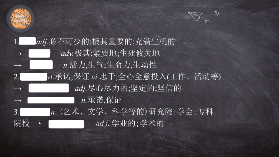 Unit 1 People of Achievement Language points （ppt课件）-2022新人教版（2019）《高中英语》选择性必修第一册.pptx_第2页