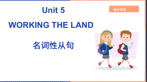 2022新人教版（2019）《高中英语》选择性必修第一册Unit5 名词性从句（ppt课件）.pptx