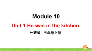 （外研版）五年级英语（上学期）Module10Unit1教学课件.pptx（纯ppt,可能不含音视频素材）