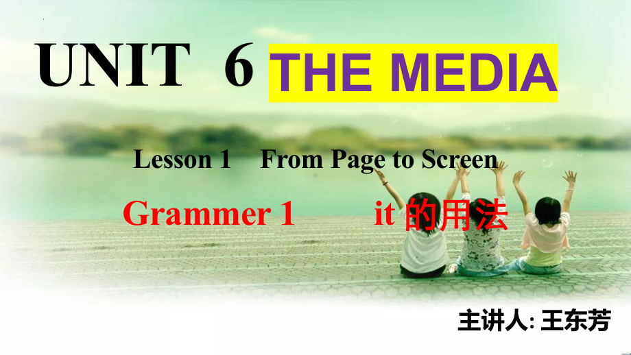 Unit 6 Lesson 1 Grammer 1 it 的用法（ppt课件）-2022新北师大版（2019）《高中英语》选择性必修第二册.pptx_第1页