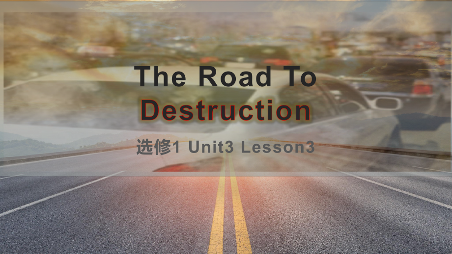 Unit 3 Lesson 3 The Road To Destruction （ppt课件） -2022新北师大版（2019）《高中英语》选择性必修第一册.pptx_第1页