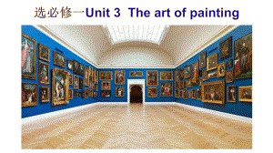 Unit3 The art of painting 词块+教材话题句子复习（ppt课件）-2022新牛津译林版（2020）《高中英语》选择性必修第一册.pptx