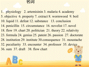 2022新人教版（2019）《高中英语》选择性必修第一册Unit1 复习（ppt课件）.pptx