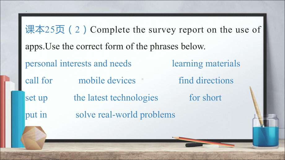 Unit4 Lesson 2 Apps （ppt课件）-2022新北师大版（2019）《高中英语》必修第二册.pptx_第3页