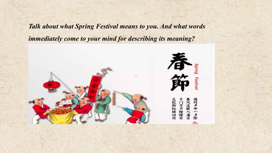 Unit 3 Celebrations Lesson 1 Spring Festival （ppt课件）-2022新北师大版（2019）《高中英语》必修第一册.pptx_第3页