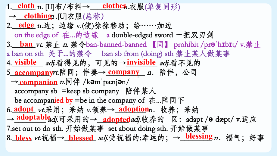 2022新人教版（2019）《高中英语》选择性必修第一册Unit 3 单词词性转换（ppt课件）.pptx_第2页