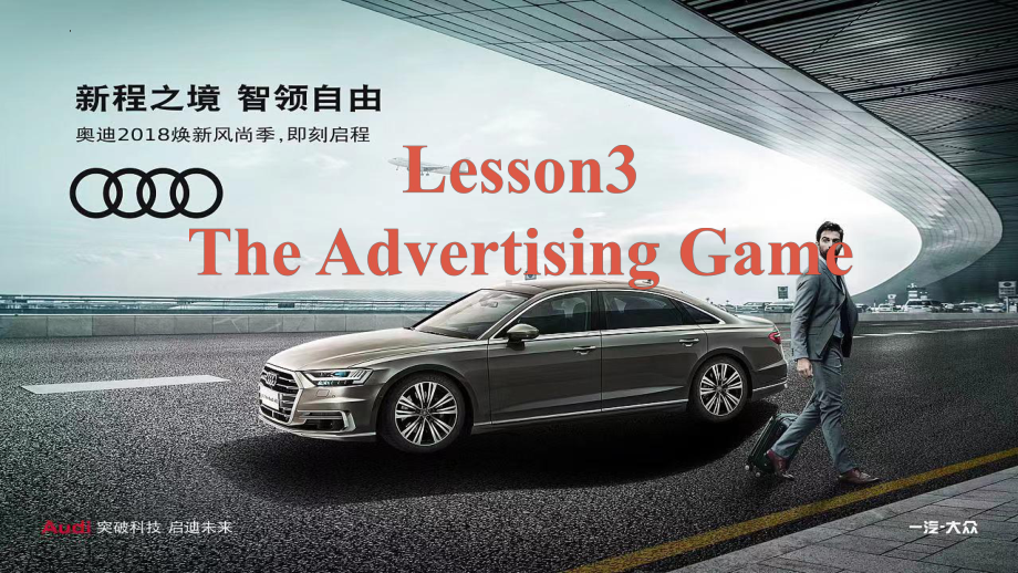 Unit 6 Lesson 3 The Advertising Game （ppt课件）(01)-2022新北师大版（2019）《高中英语》选择性必修第二册.pptx_第2页