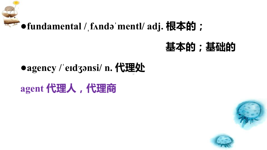 Unit 6 Lesson 3 The advertising game 单词讲解（ppt课件）-2022新北师大版（2019）《高中英语》选择性必修第二册.pptx_第3页