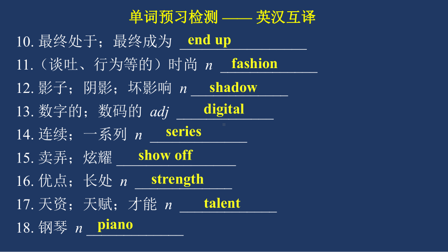 Unit 4 Extended reading & Project 词汇讲解（ppt课件）-2022新牛津译林版（2020）《高中英语》必修第一册.pptx_第2页