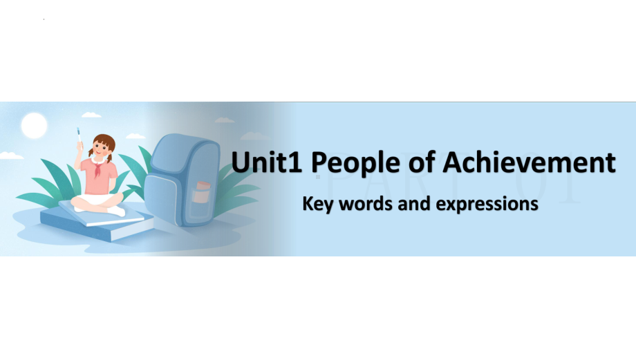 Unit 1 People of Achievement Words and Expressions （ppt课件）-2022新人教版（2019）《高中英语》选择性必修第一册.pptx_第1页