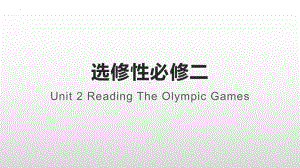 Unit 2 Reading 语言知识点（ppt课件） -2022新牛津译林版（2020）《高中英语》选择性必修第二册.pptx