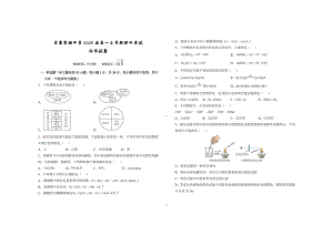 江西省宜春实验中学2022-2023学年高一上学期期中考试化学试题.pdf