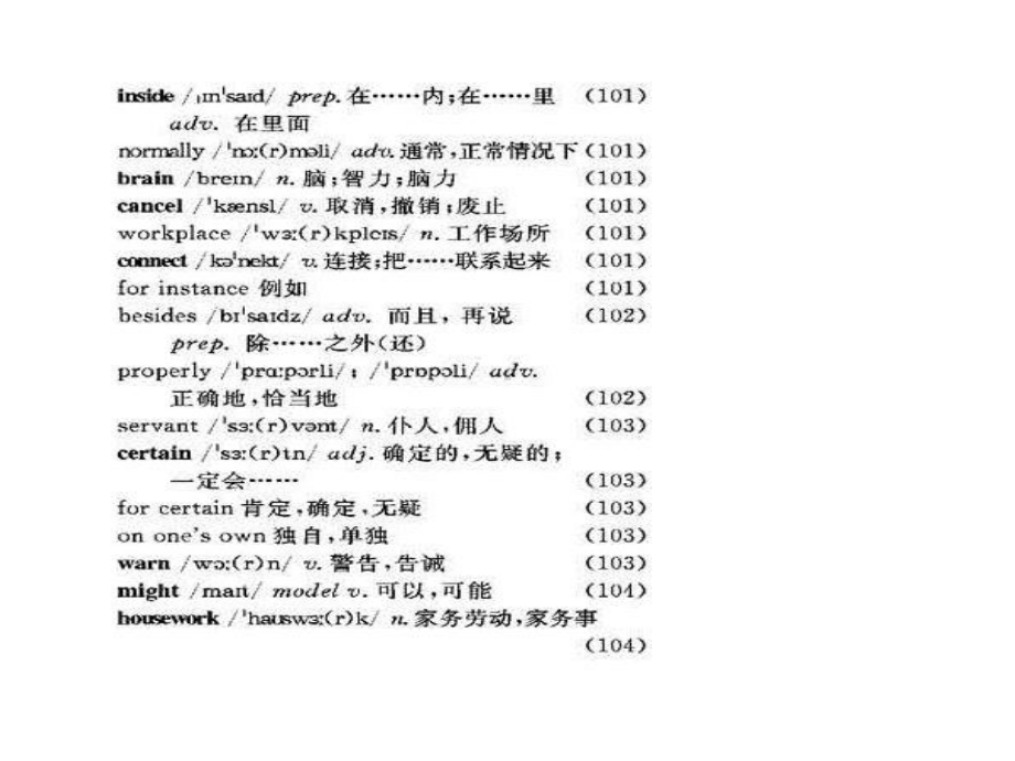 Unit 4 Topic 3 Section D 课件 2022-2023学年仁爱版英语九年级上册.pptx（纯ppt,可能不含音视频素材）_第3页