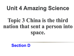 Unit 4 Topic 3 Section D 课件 2022-2023学年仁爱版英语九年级上册.pptx（纯ppt,可能不含音视频素材）