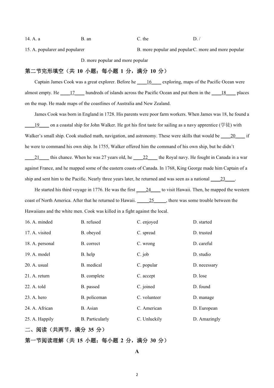 广东省广州市实验外语学校2022-2023学年八年级上学期期中考试英语试题.docx_第2页