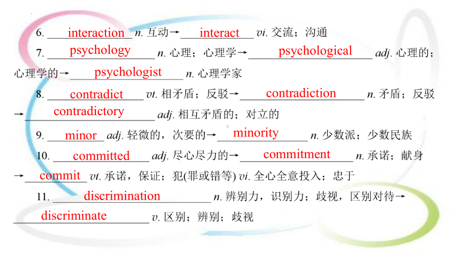 2022新牛津译林版（2020）《高中英语》选择性必修第二册Unit 1The mass media 单元复习（ppt课件） .pptx_第3页