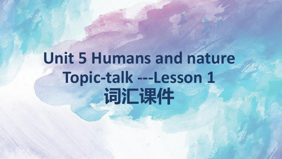 Unit 5 Topic Talk-Lesson1 词汇（ppt课件）-2022新北师大版（2019）《高中英语》必修第二册.pptx_第1页