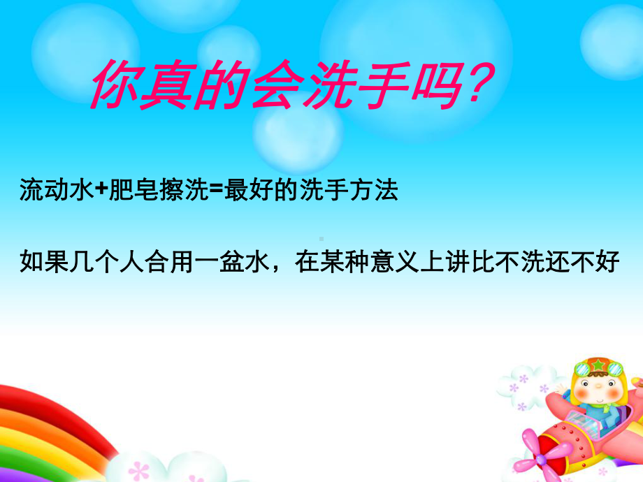 二年级体育课件-自我保健及处理运动伤害 全国通用(共20张PPT).ppt_第3页