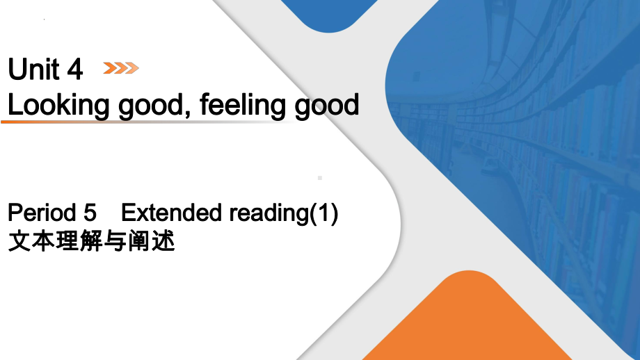 Unit 4 Extended reading （ppt课件） (4)-2022新牛津译林版（2020）《高中英语》必修第一册.pptx_第1页