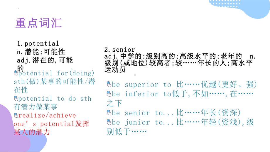 2022新牛津译林版（2020）《高中英语》必修第一册Unit 1 & Unit 2 复习（ppt课件）.pptx_第3页