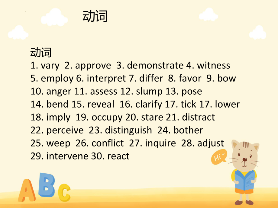 2022新人教版（2019）《高中英语》选择性必修第一册Unit4 复习（ppt课件）.pptx_第2页