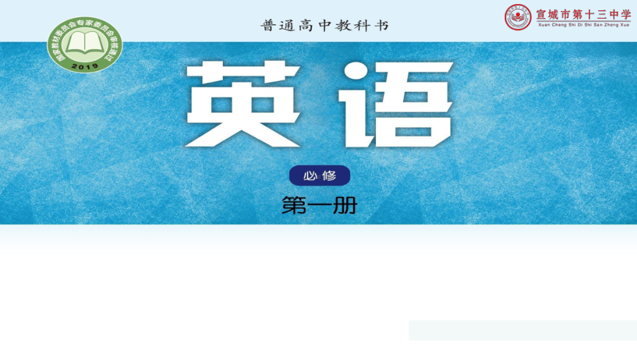 Unit 4 Extended reading （ppt课件） (3)-2022新牛津译林版（2020）《高中英语》必修第一册.pptx_第1页