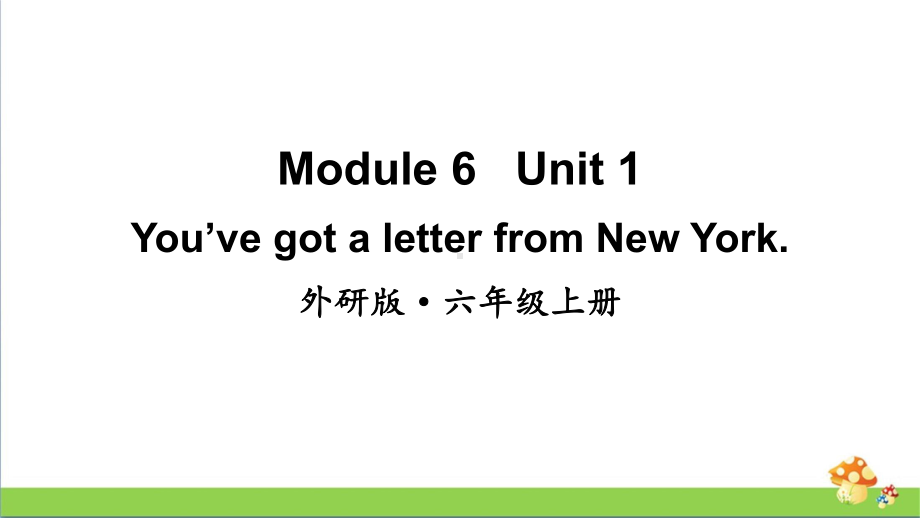 （外研版）六年级（上学期）英语Module6Unit1教学课件.pptx（纯ppt,可能不含音视频素材）_第1页