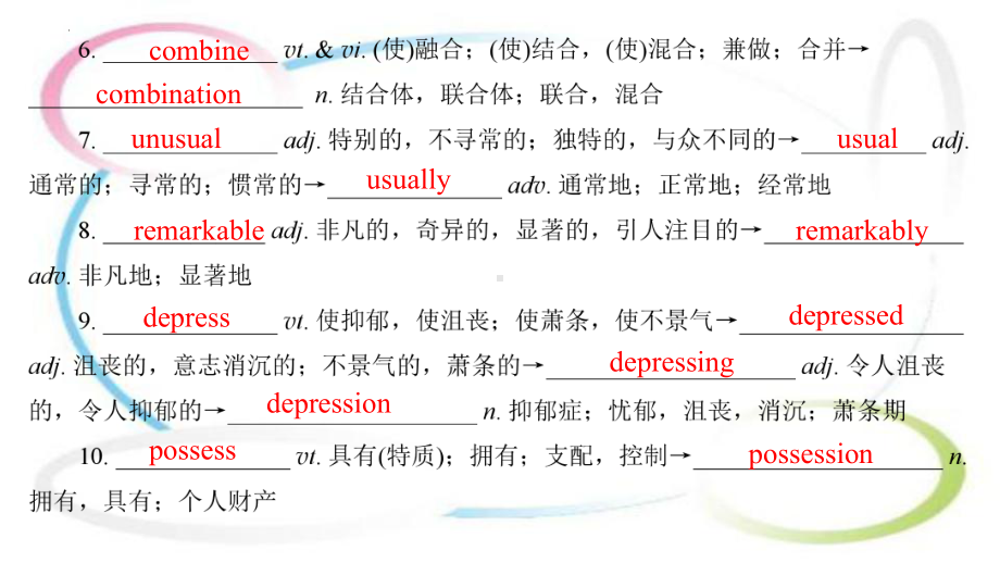 2022新牛津译林版（2020）《高中英语》选择性必修第一册Unit 2 The universal of language单元复习（ppt课件）.pptx_第3页