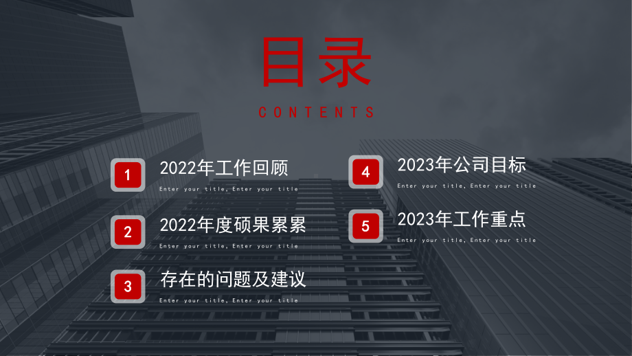 2023企业经理年终总结PPT模板.pptx_第2页