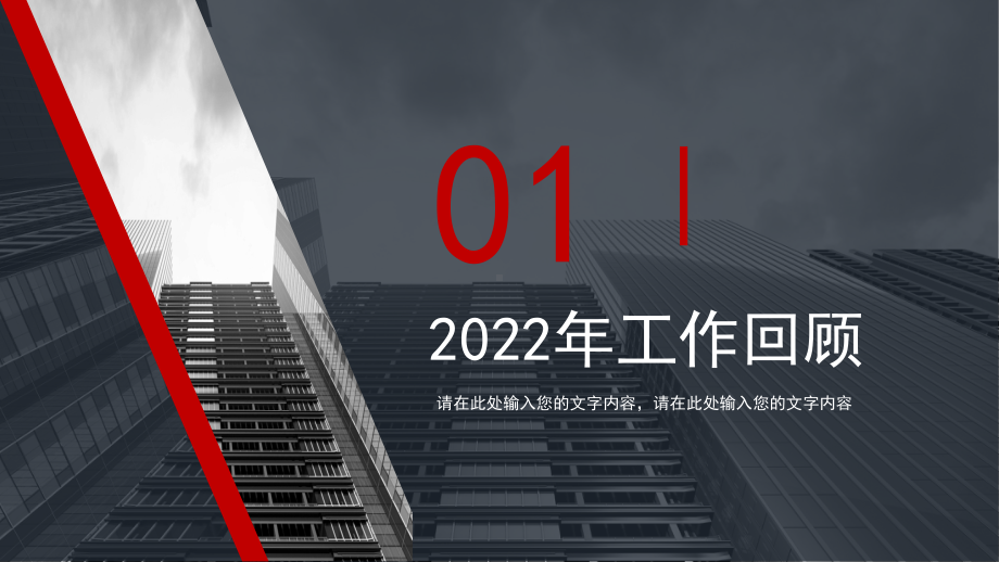 2023企业经理年终总结PPT模板.pptx_第3页