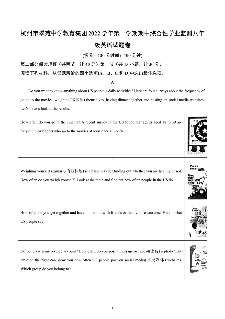 浙江省杭州市翠苑中学教育集团2022-2023学年八年级上学期期中综合性学业监测英语试题.docx_第1页