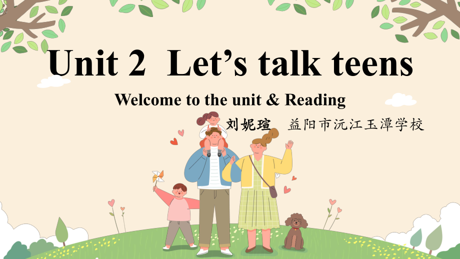 Unit2 Reading Let's talk teens（ppt课件） -2022新牛津译林版（2020）《高中英语》必修第一册.pptx_第1页