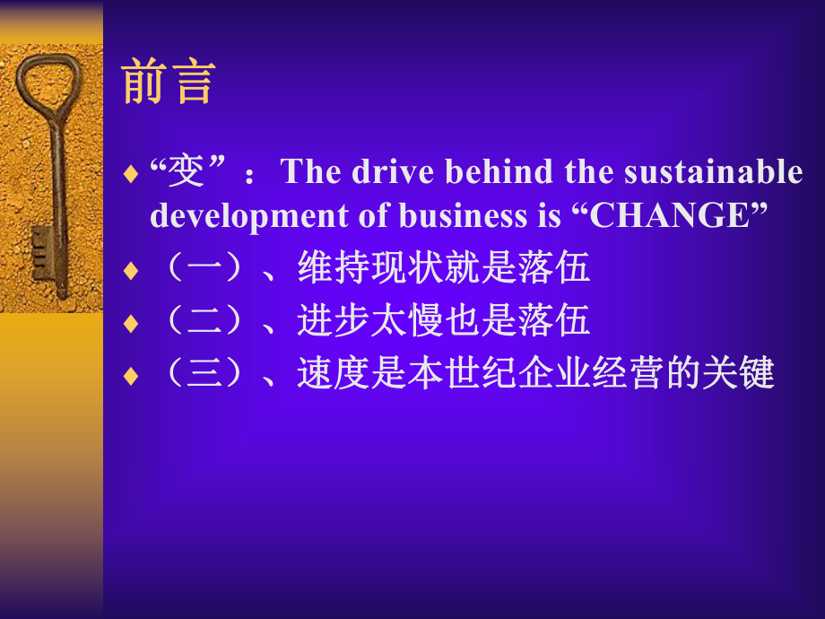 店面管理与导购技巧.ppt_第2页