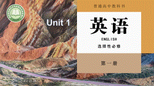 Unit 1 Using Language Reading for Writing 写作（ppt课件）-2022新人教版（2019）《高中英语》选择性必修第一册.pptx