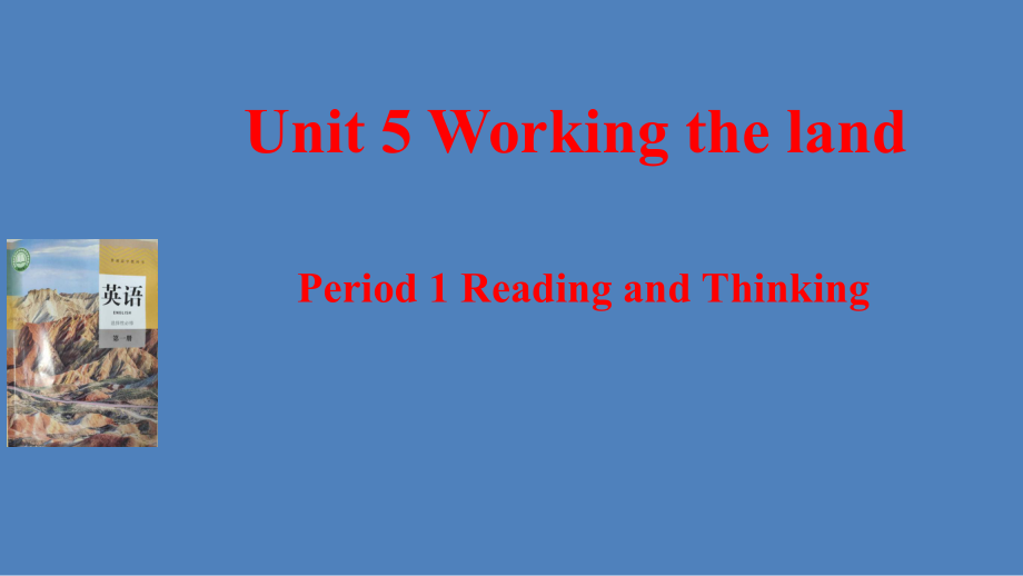 Unit5 Reading and Thinking （ppt课件）-2022新人教版（2019）《高中英语》选择性必修第一册.pptx_第1页