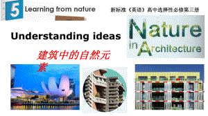 Unit 5 Learning from Nature Understanding ideas （ppt课件）-2022新外研版（2019）《高中英语》选择性必修第三册.pptx