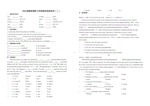 四川省成都2022 -2023学年小升初分班模拟试卷二.docx