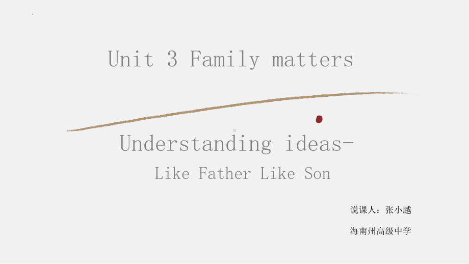 Unit 3 Understanding Ideas 说课（ppt课件）-2022新外研版（2019）《高中英语》必修第一册.pptx_第1页