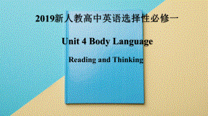 Unit4 Reading and Thinking 公开课（ppt课件）-2022新人教版（2019）《高中英语》选择性必修第一册.pptx