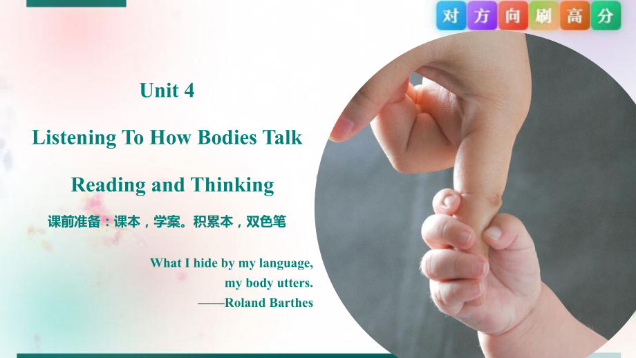 Unit 4Reading and Thinking （ppt课件） -2022新人教版（2019）《高中英语》选择性必修第一册.pptx_第1页