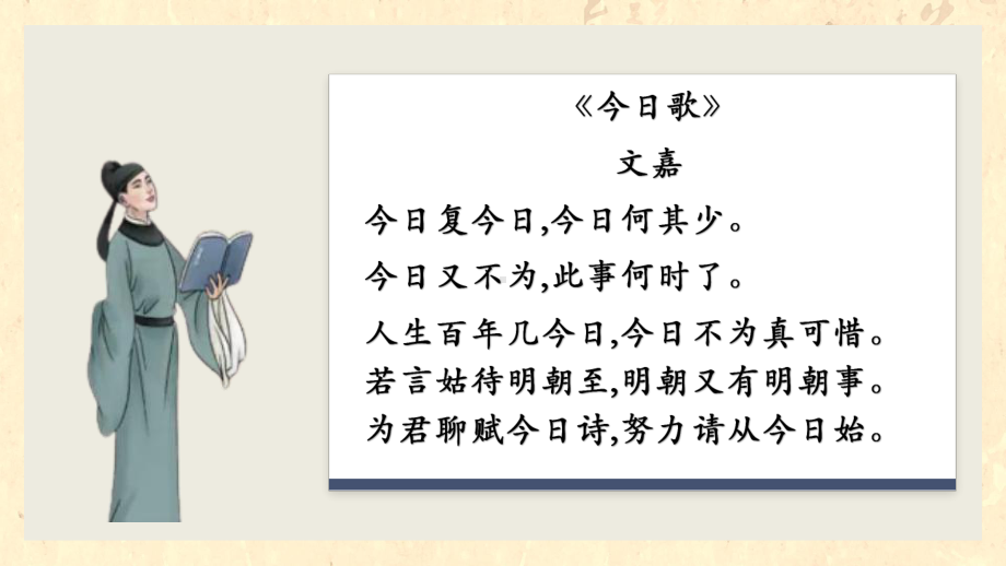 10.1《劝学》ppt课件46张-统编版高中语文必修上册.pptx_第1页