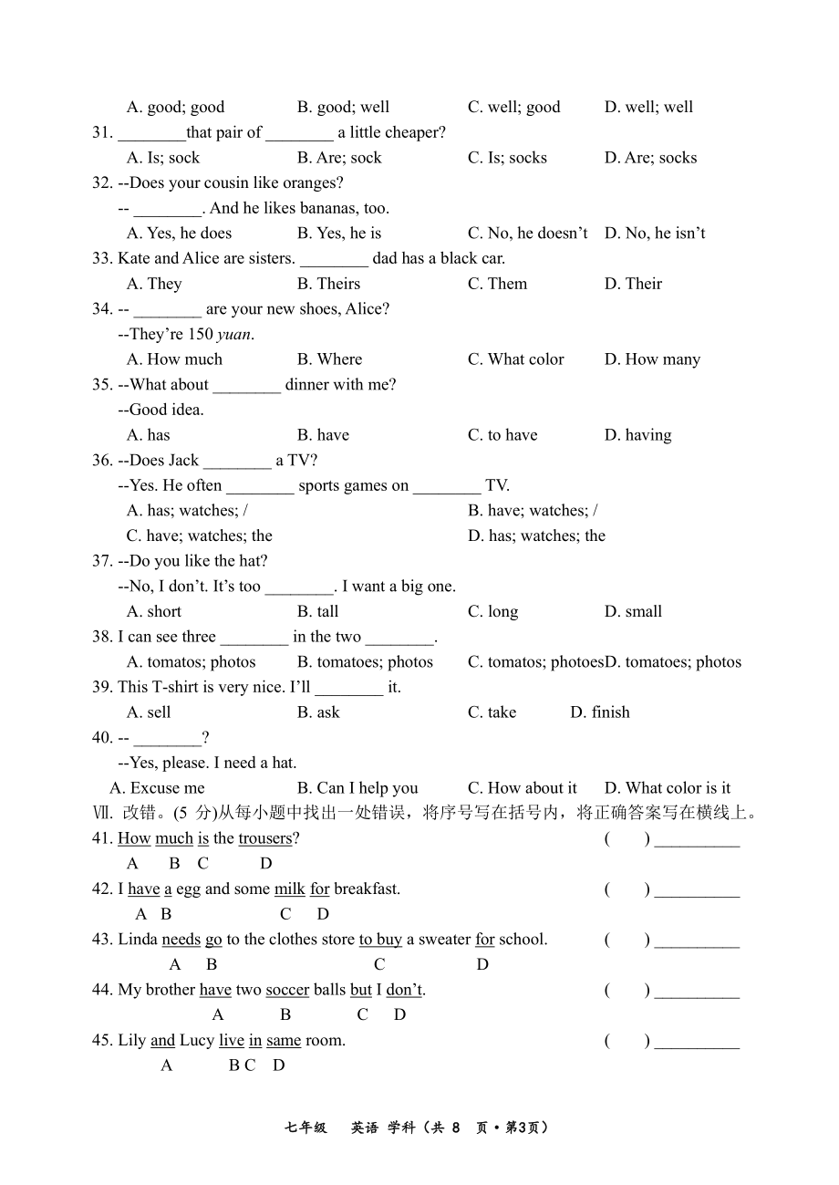 吉林省长春市吉大慧谷2022-2023学年七年级上学期第二次月考英语试卷.pdf_第3页