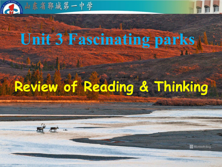 Unit 3Review of Reading and Thinking （ppt课件）-2022新人教版（2019）《高中英语》选择性必修第一册.pptx_第1页