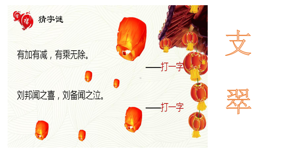 《乡土中国-文字下乡》ppt课件32张-统编版高中语文必修上册.pptx_第2页