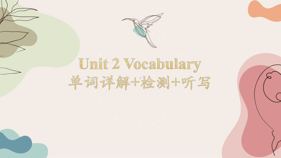 Unit 2 Vocabulary 单词详解+检测+听写（ppt课件）-2022新外研版（2019）《高中英语》必修第二册.pptx_第1页