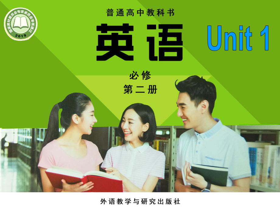 Unit 1 Food for Thought Understanding ideas （ppt课件）-2022新外研版（2019）《高中英语》必修第二册.pptx_第1页